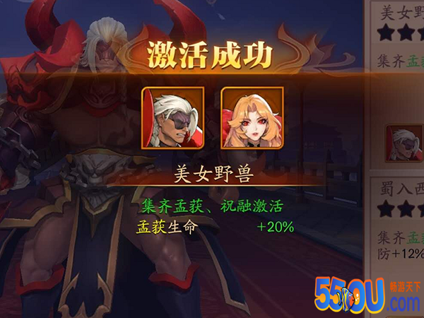 《放开那三国3》武将培养策略