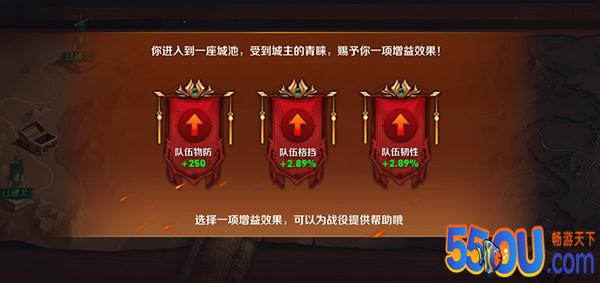 放开那三国3过关斩将玩法