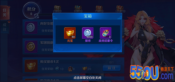 《放开那三国3》如何快速获取银币
