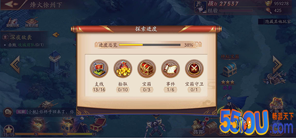 放开那三国3副本探索