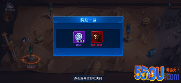《放开那三国3》如何快速获取银币