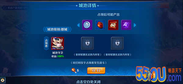 《放开那三国3》如何快速获取银币