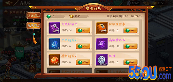 放开那三国3竞技场玩法