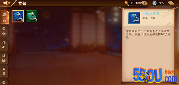 《放开那三国3》武将培养策略