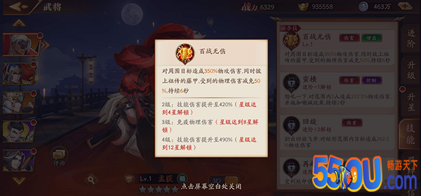 《放开那三国3》武将培养策略