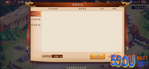 放开那三国3冒险玩法