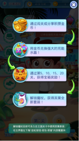 《宾果消消消》沙滩派对活动攻略