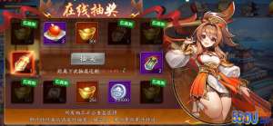 《放开那三国3》资源获取系列