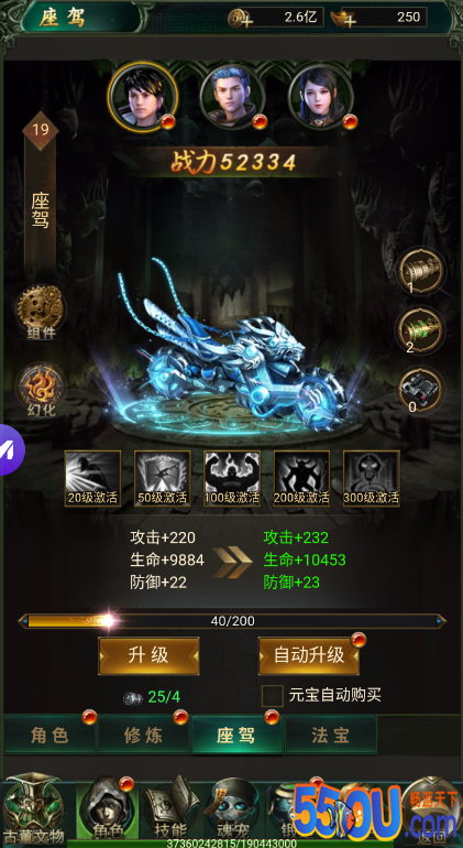 《秘境寻宝英雄》你心目中的小摩托