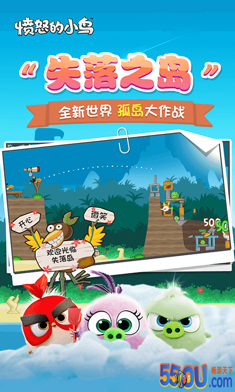 愤怒的小鸟