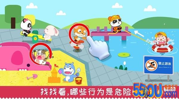 宝宝日常安全
