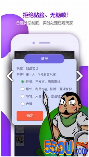 饭局狼人杀