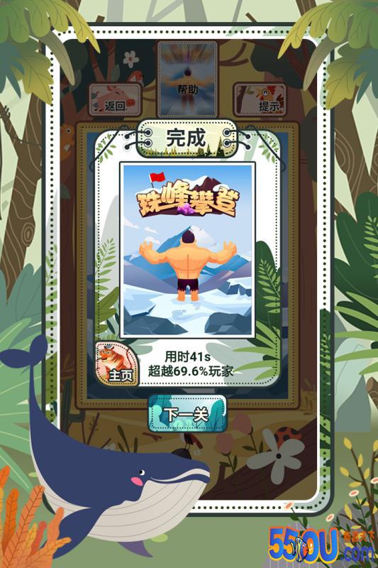 闪耀拼图