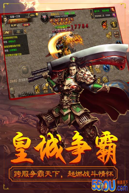 武神传说