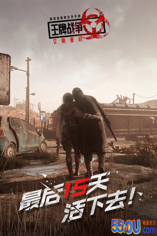 王牌战争