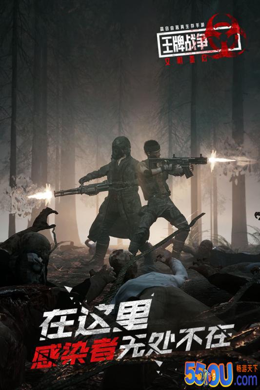 王牌战争