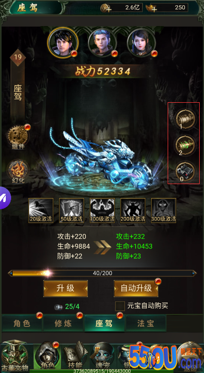 《秘境寻宝英雄》你心目中的小摩托