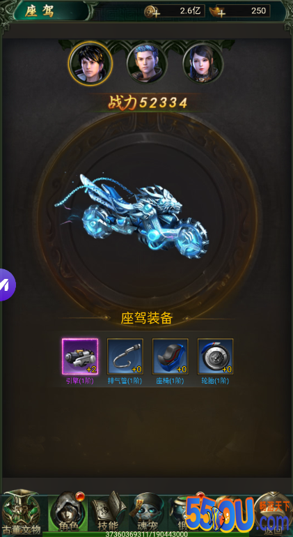 《秘境寻宝英雄》你心目中的小摩托