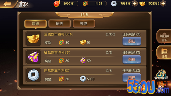 《乱世三国志》新手攻略--快速提升武将战力