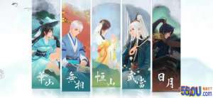 《新笑傲江湖》全门派强度玩