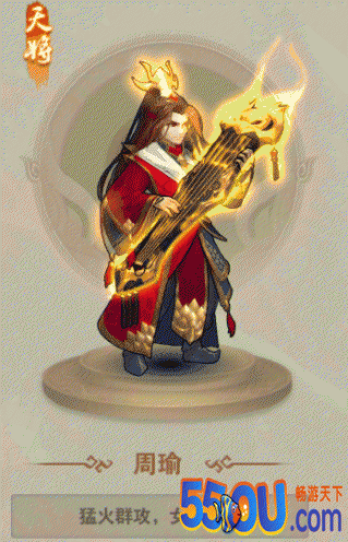 《三国志名将传》武将战斗模式动态鉴赏