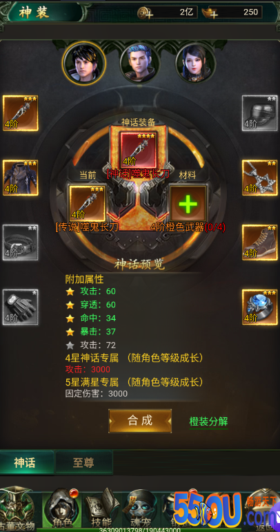 《秘境寻宝英雄》获得神装方法