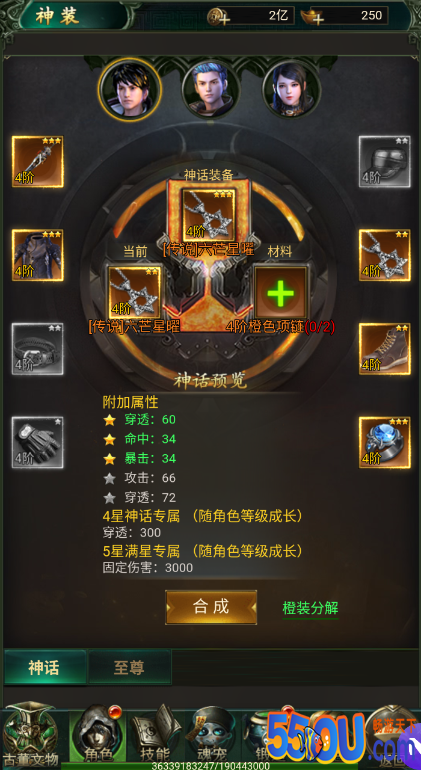 《秘境寻宝英雄》获得神装方法