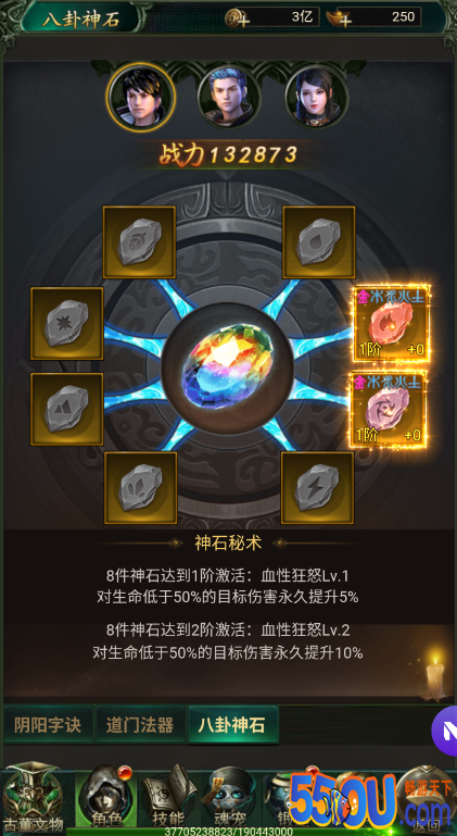 《秘境寻宝英雄》秘术的强大