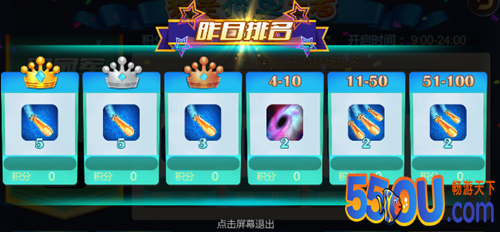 捕鱼荣耀场景之比赛模式