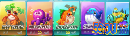 捕鱼荣耀场景之倍率模式