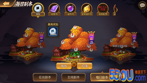 《乱世三国志》新手攻略--快速提升主公等级