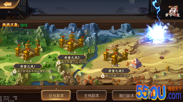《乱世三国志》新手攻略--快速提升主公等级