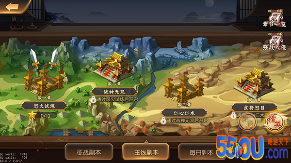 《乱世三国志》新手攻略--快速提升主公等级