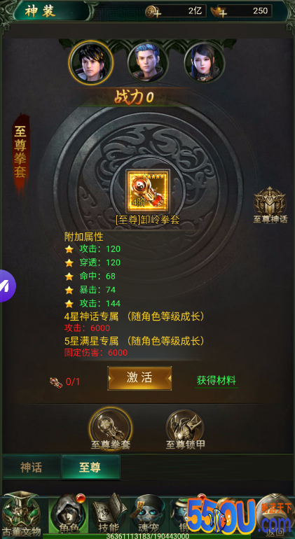 《秘境寻宝英雄》获得神装方法