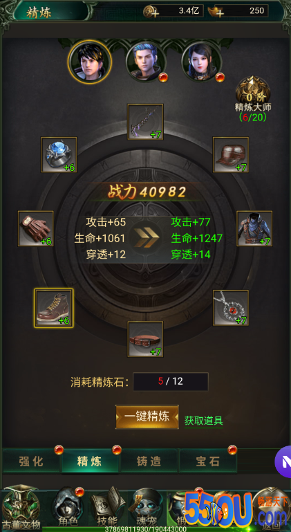《秘境寻宝英雄》锻造大师