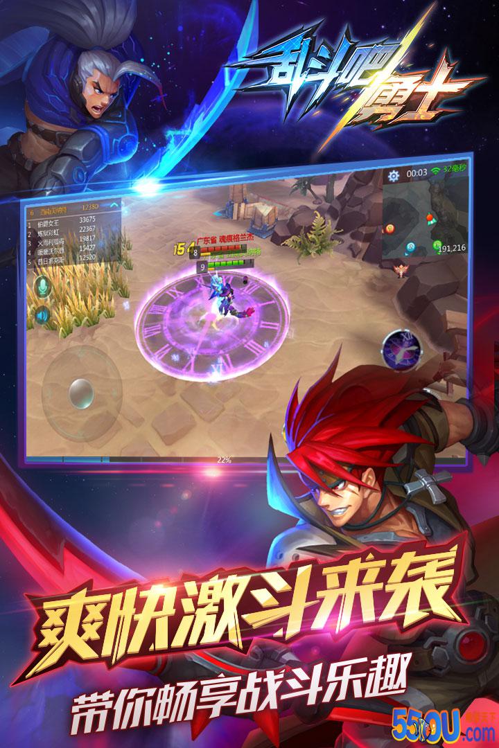 乱斗吧勇士好玩吗 乱斗吧勇士玩法简介