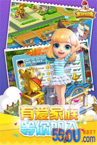 全民农场