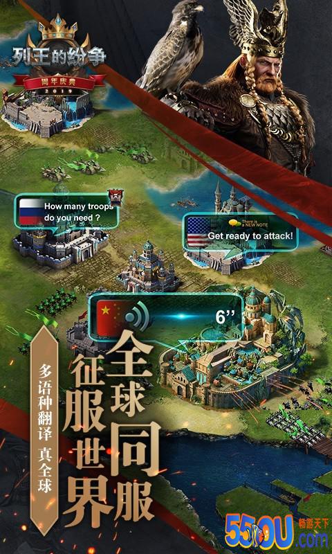列王的纷争