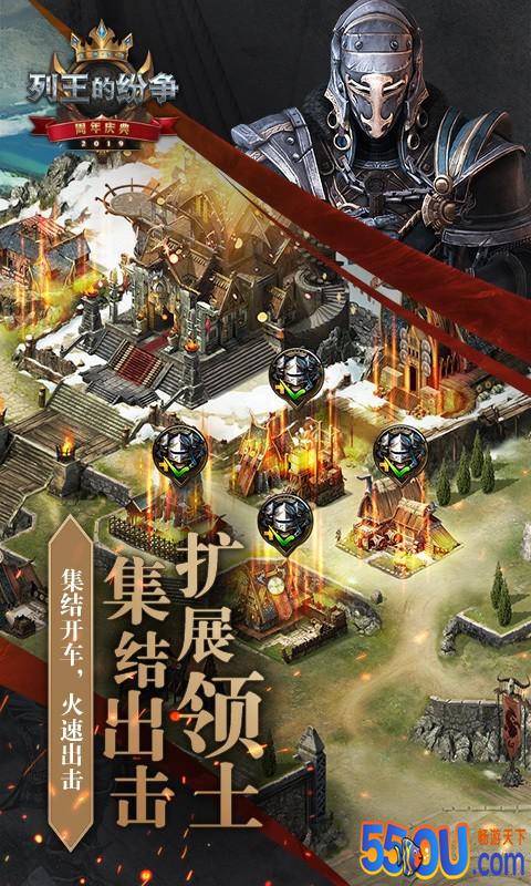 列王的纷争