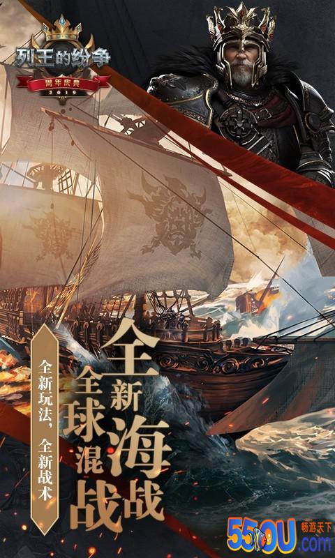 列王的纷争