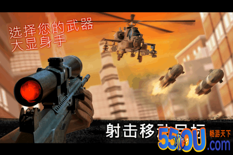 狙击行动