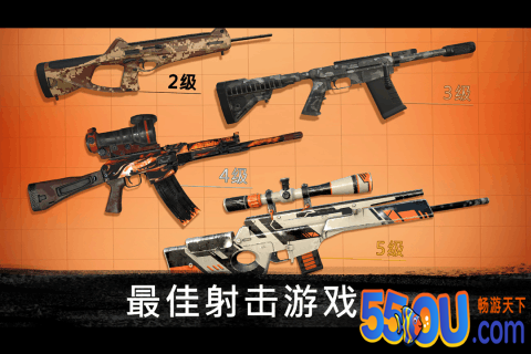 狙击行动