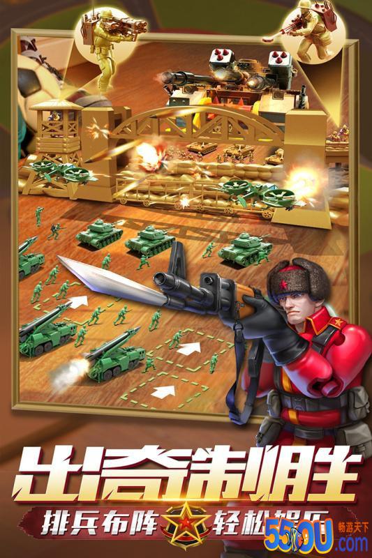 兵人大战
