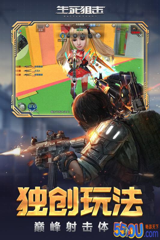 生死狙击