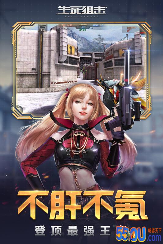 生死狙击