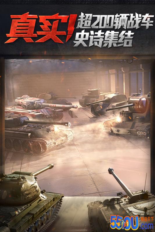 坦克世界闪击战