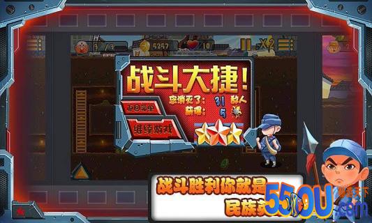 鬼子进村