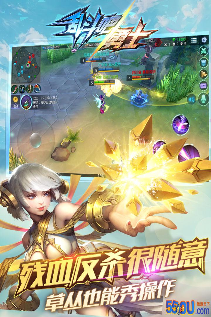 乱斗吧勇士好玩吗 乱斗吧勇士玩法简介