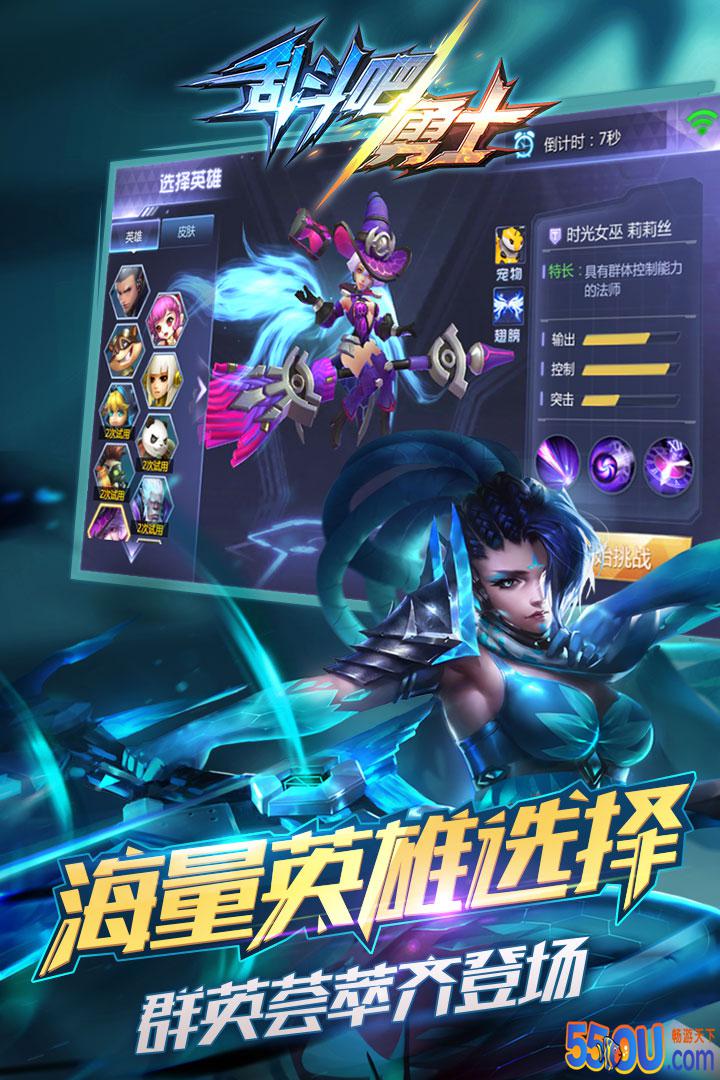 乱斗吧勇士好玩吗 乱斗吧勇士玩法简介