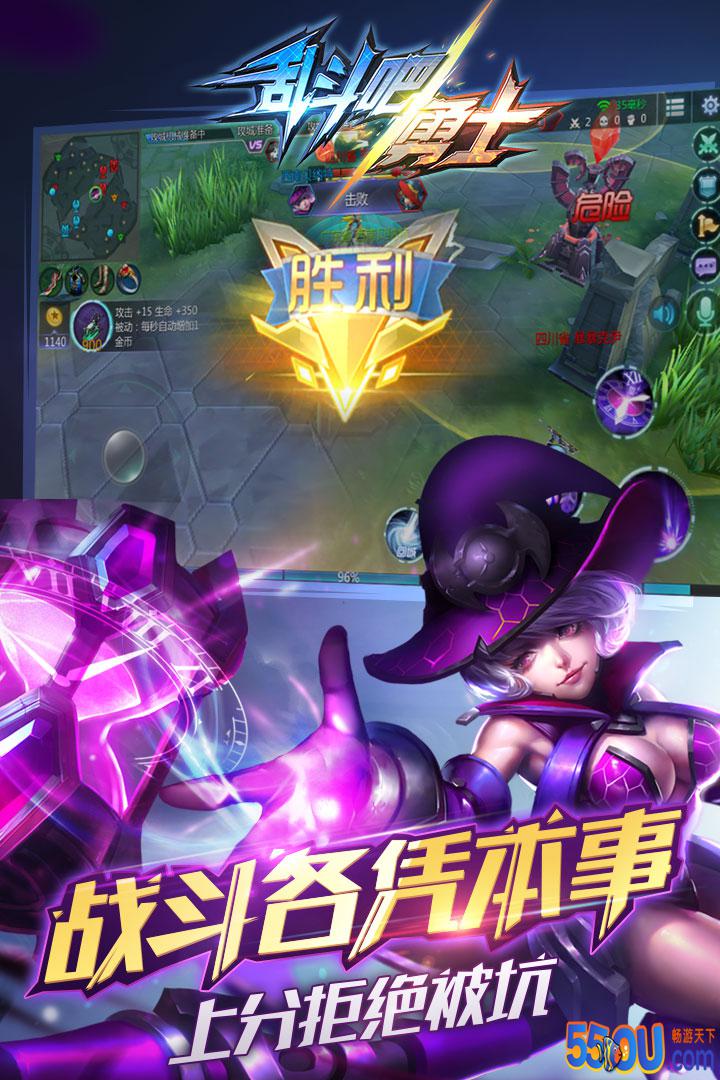 乱斗吧勇士好玩吗 乱斗吧勇士玩法简介